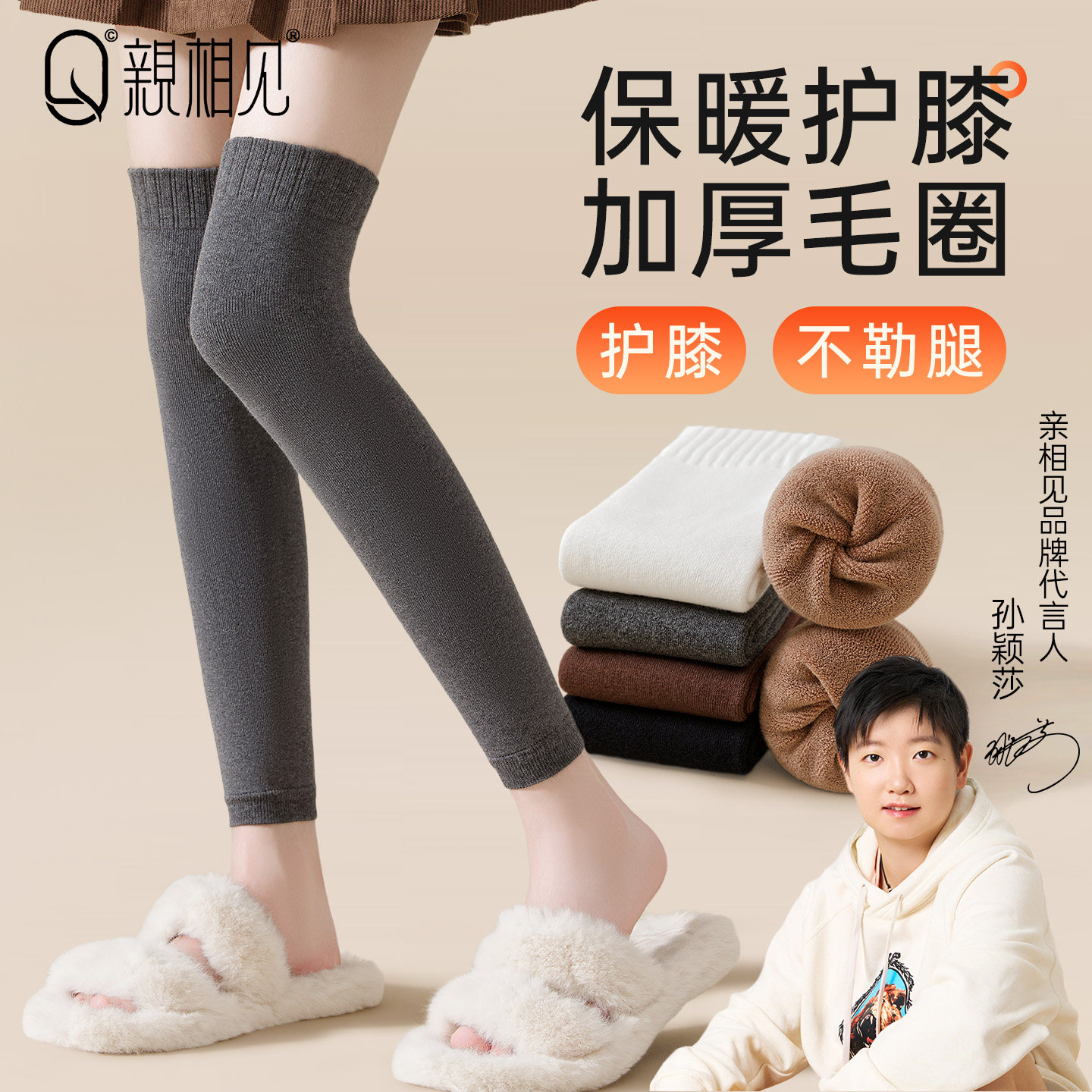 亲相见袜子女加长保暖秋冬过膝袜防滑大腿袜高筒腿套护膝盖袜套,女士内衣/男士内衣/家居服,长筒袜,淘宝优惠券,粉丝福利购,淘宝优惠卷
