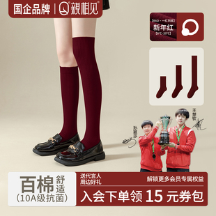 亲相见袜子女100%棉小腿袜女士袜子新年红安可拉红纯棉透气过膝袜