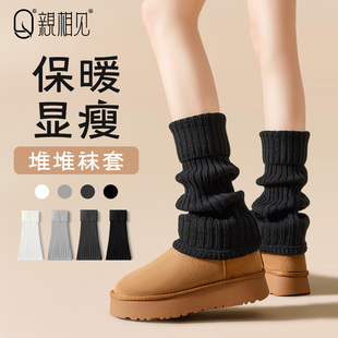 亲相见女款 保暖显瘦y2k小腿袜加厚防滑护膝腿套 袜套堆堆袜秋冬季