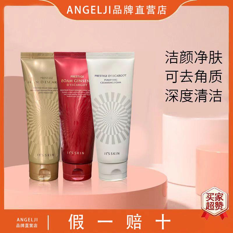 It's skin伊思晶钻蜗牛洁面乳女氨基酸清洁保湿伊思晶钻洗面奶
