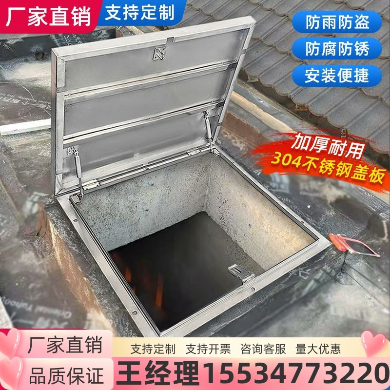 不锈钢屋顶盖板上人孔楼顶天窗防水罩天井口防雨盖阁楼检修口定制