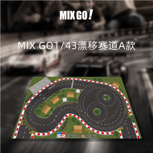 SNICLO西西洛克漂移赛道布A款