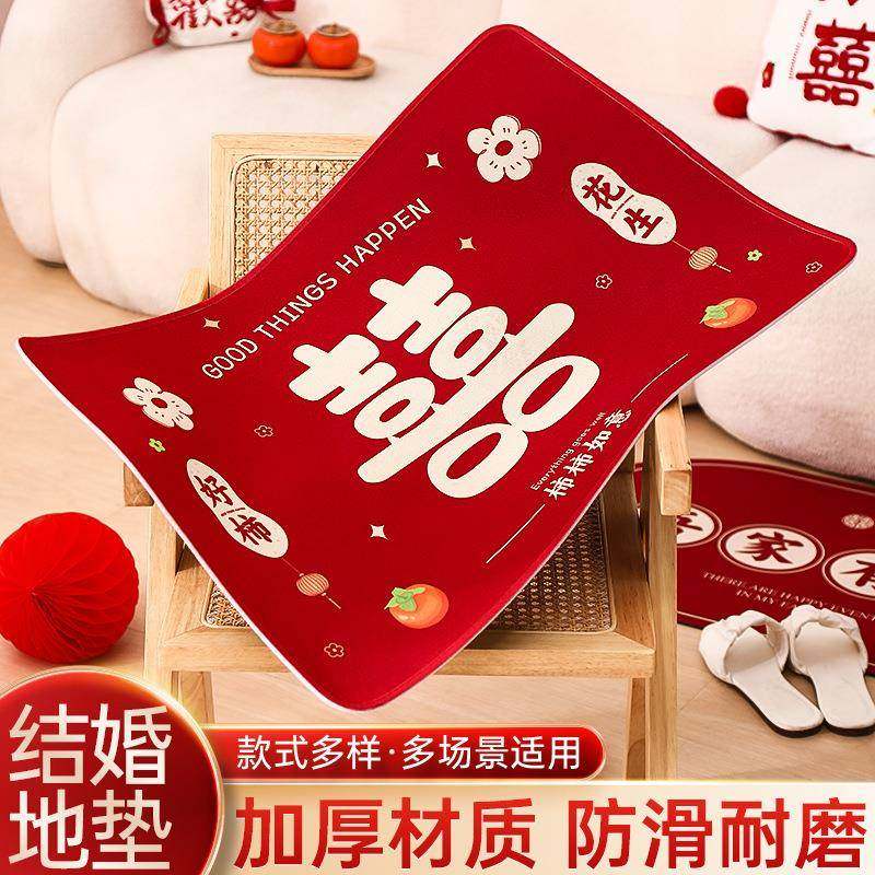 结婚地垫婚房卧室入户门大门口喜庆布置装饰婚礼婚庆红色地毯脚垫,节庆用品/礼品,陪嫁用品套装,淘宝优惠券,粉丝福利购,淘宝优惠卷