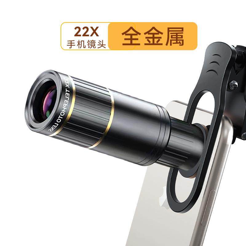 4K手机长焦镜头22倍金属高清高倍变焦专业拍摄单筒望远镜,户外/登山/野营/旅行用品,普通望远镜,淘宝优惠券,粉丝福利购,淘宝优惠卷