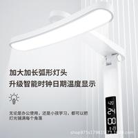 書寫臺燈護眼臺燈護眼學(xué)習高中生專用宿舍讀寫寢室看書學(xué)生桌面