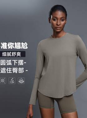 圆领宽松显瘦运动长袖裸感亲肤健身t恤轻薄透气瑜伽服女秋D25148