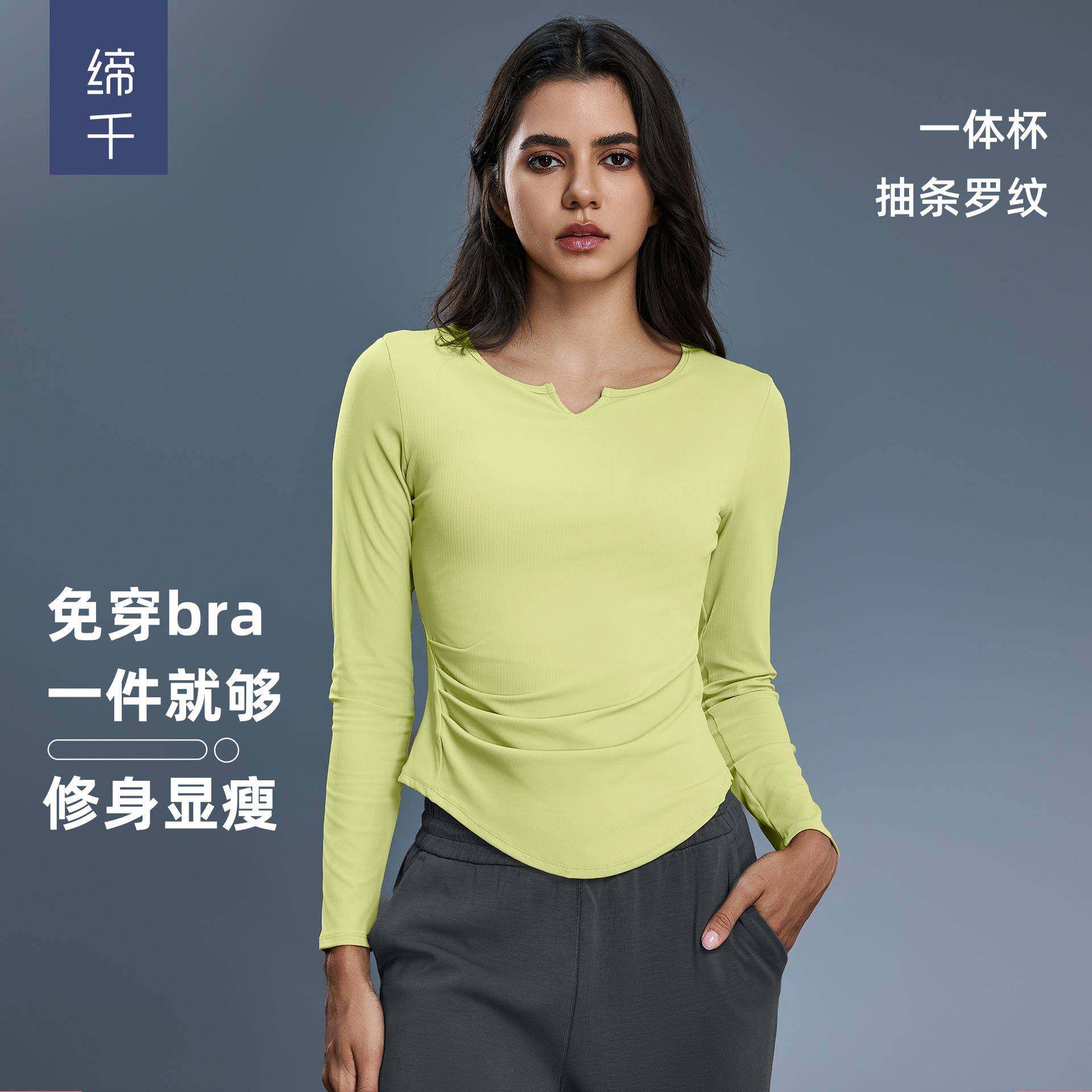 秋季运动上衣女V领弹力修身显瘦瑜伽服含胸垫健身长袖t恤D25175,运动/瑜伽/健身/球迷用品,瑜伽套装,淘宝优惠券,粉丝福利购,淘宝优惠卷