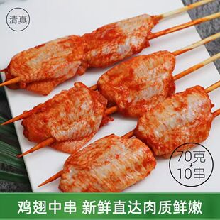 尚金斋双签鸡翅冷冻半成品腌制商用油炸烧烤串奥尔良风味清真食材