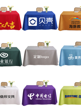 logo桌布定制布广告活动台布主题桌布印刷摆摊地推会议室桌布定做