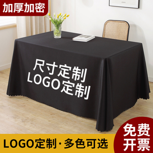 定制会议桌布红色办公开会印刷摆摊广告展会折叠桌logo印字桌布