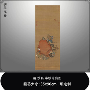 1:0.7清佚名丰绥先兆图真迹复制品台北故宫藏风俗名画临摹稿装饰