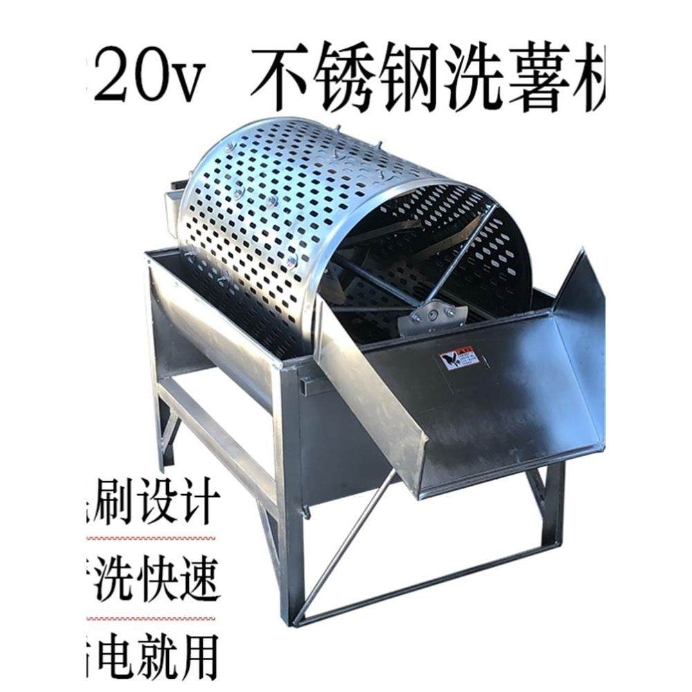 家用电动洗红薯机器土豆地瓜山芋全自动清洗机滚筒式去泥机清洗机