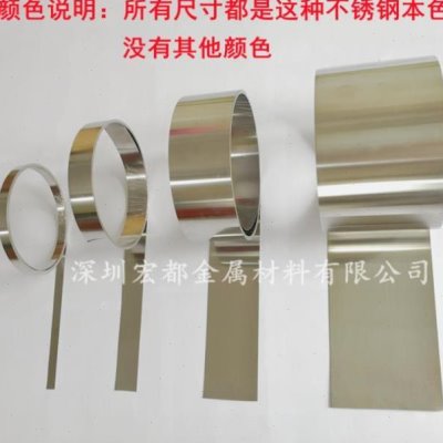 促04不锈钢带 薄钢板 不锈钢薄片 钢皮卷带钢条0.1 0.2 0. 0.5m