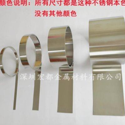 促04不锈钢带 薄钢板 不锈钢薄片 钢皮卷带钢条0.1 0.2 0. 0.5m