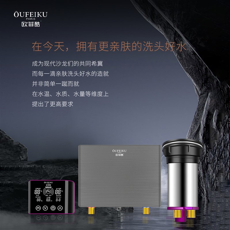 热水器理发店发廊即热式电恒温速热过水热洗头床美发店