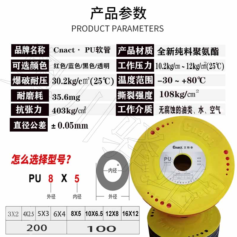 气动PU软气管8*5空压机管8MM空气高压I管艾斯泰Cact压缩机气泵管