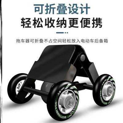 辅助滑轮向应急神器助推器後轮瘪胎爆胎推车电动车推车机车器