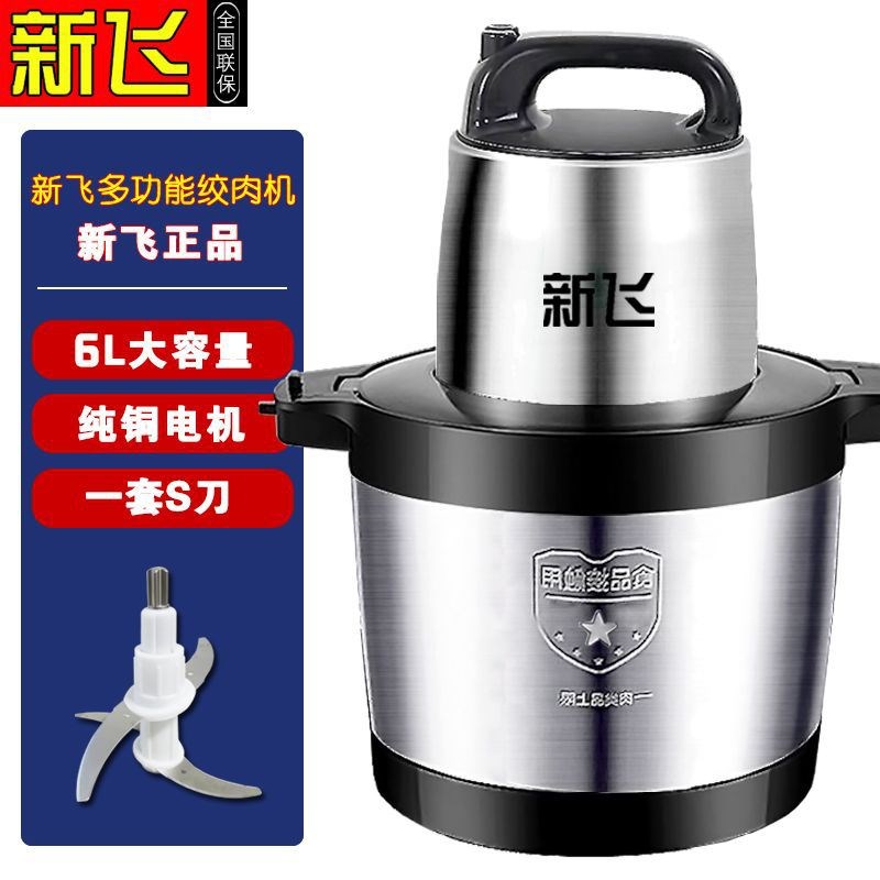 现货6升8升大容量绞肉机商用家用电动打肉馅搅拌机碎菜机饺馅机粉