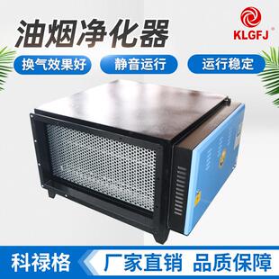 商用油烟净化器不锈钢低排放餐饮排烟换气抽风机厨房油烟净化器