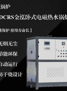 180KW商用电磁热水锅炉智能型远程控制落地电锅炉蒸汽发生器