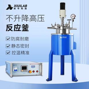 科技不升降型高温高压反应釜不锈钢机械搅拌实验室氢化罐1