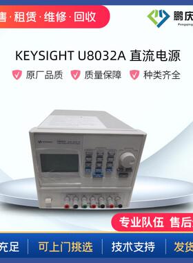 KEYSIGHTU8032A三路输出直流电源，60V/3A(2x)&5V/3A;375W