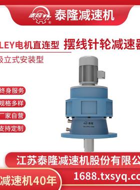 工厂自营|标TBLE双级立式电机型双轴型法兰型摆线针轮减速机