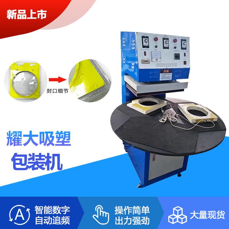 全自动包装机封口机数据线吸塑泡壳塑封机热收缩吸塑包装机