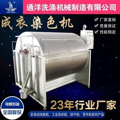 现货供应全不锈钢洗染两用机工业洗衣机滚筒式洗衣机