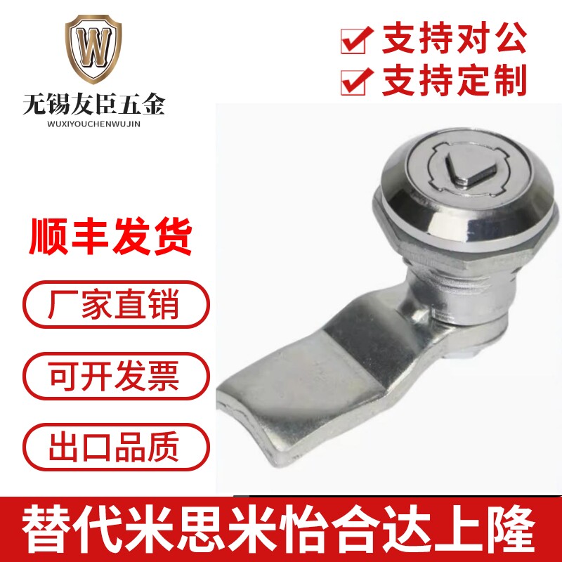 锌合金电柜三角转舌锁XAS35