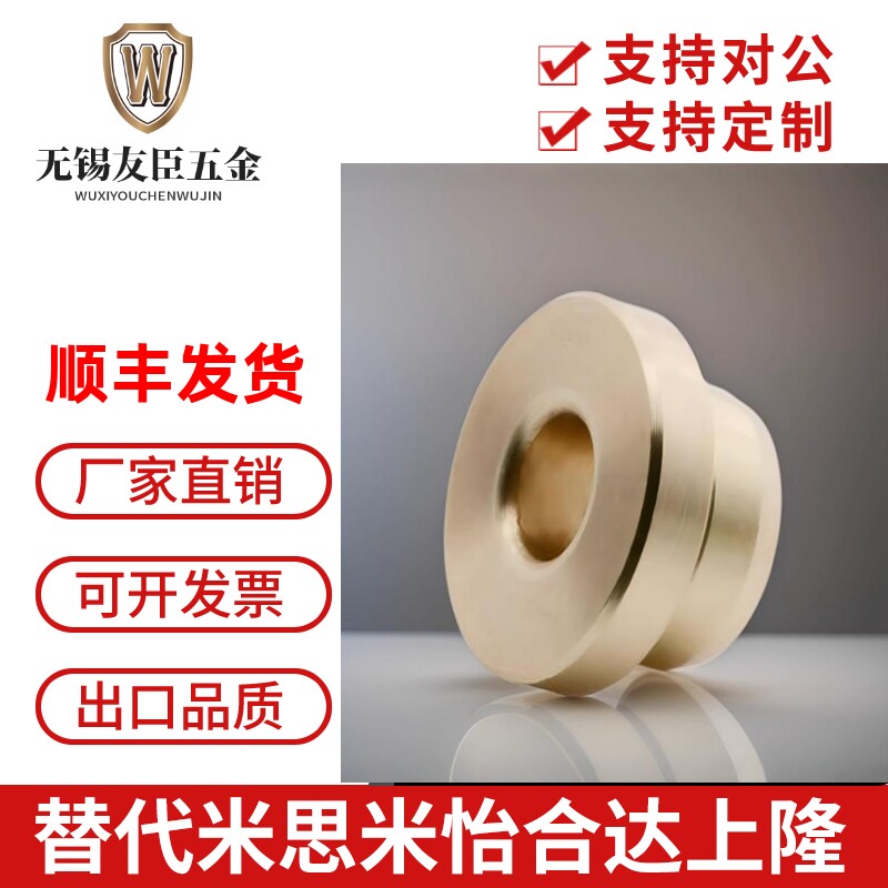 怡合达衬套YFL86铜套带肩型衬套