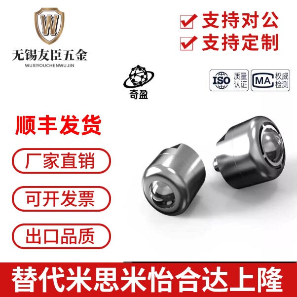 奇盈EBCBE钢珠滚轮万向球轴承