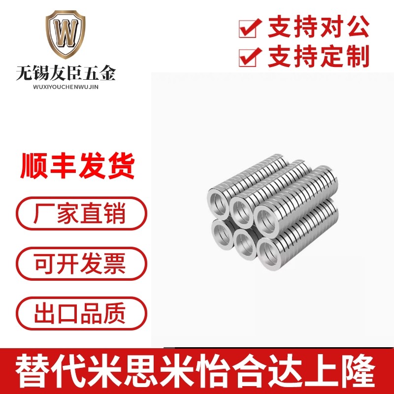 环型磁铁中空孔磁铁BLS41