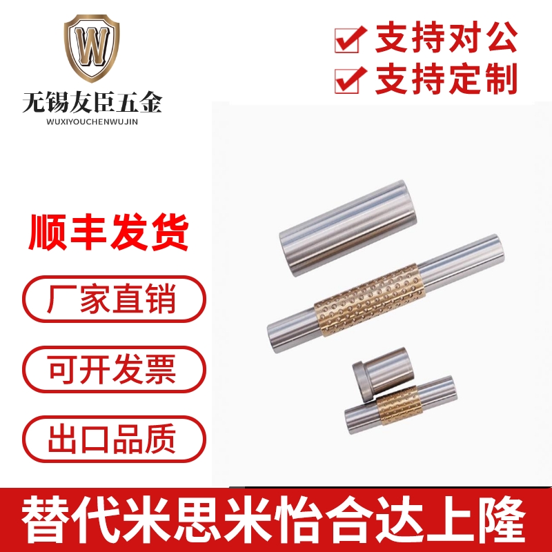 微型滚珠衬套导向组件LOD01