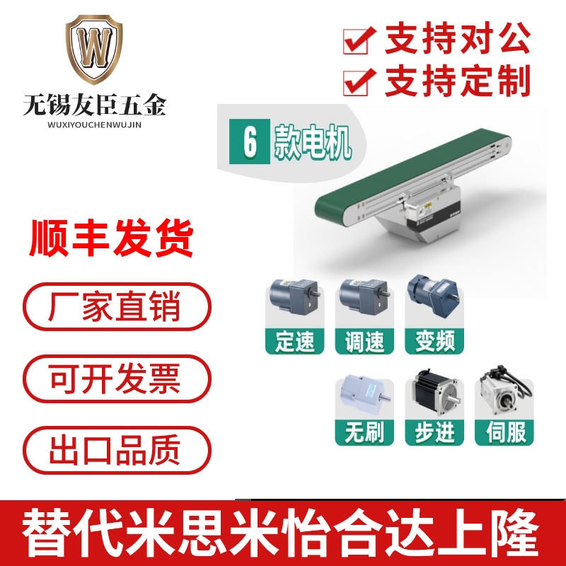 BWZ01替换KPH01-CVGR怡合达米思米输送机皮带机输送线传动带