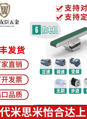 BWZ01替换KPH01-CVGR怡合达米思米输送机皮带机输送线传动带
