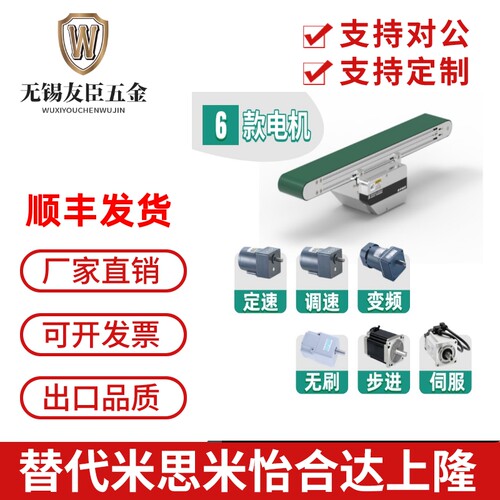 BWZ01替换KPH01-CVGR怡合达米思米输送机皮带机输送线传动带