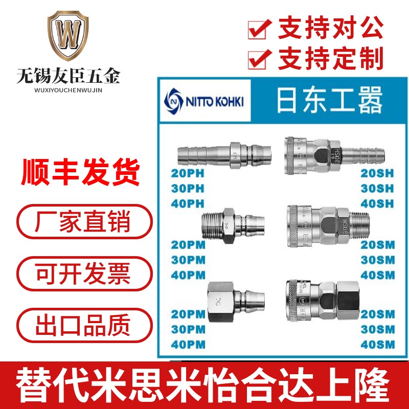 快速接头气动接头20PMSG钢