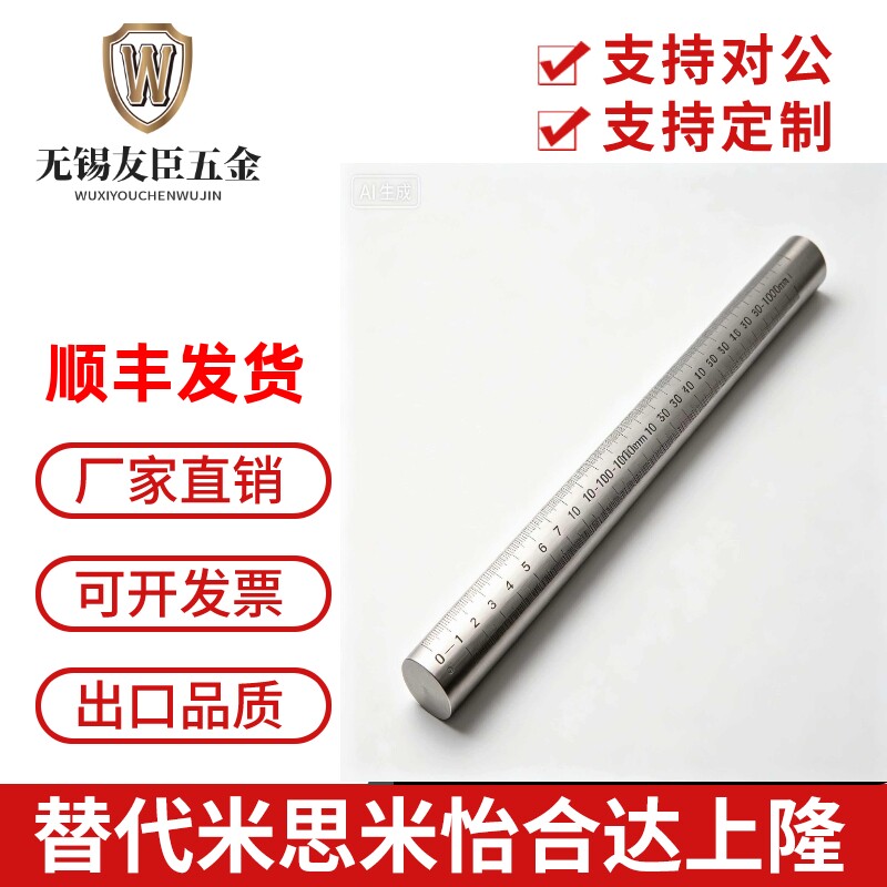 带刻度不锈钢管圆棒光轴圆柱深度量尺油测量尺支柱杆 FGSTN/RCY81