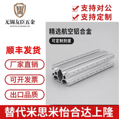 定制带刻度欧标铝型材流水线框架