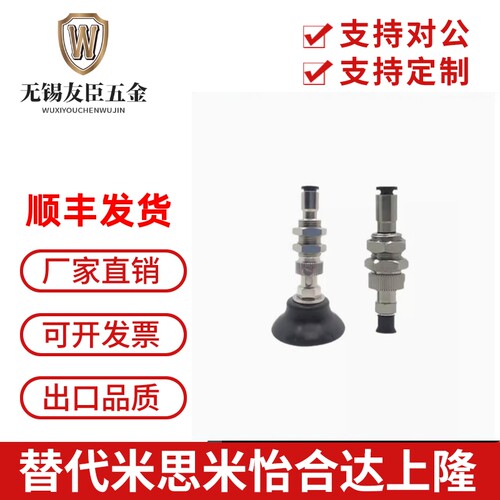 直立弹簧式标准型真空吸盘OCN