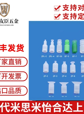 SMC迷你真空吸盘机械手吸嘴ZP02US ZP04US ZP06US ZP08US ZP06BN