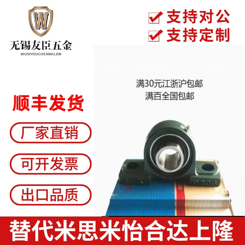 LK外球面轴承带座立式轴承座UCP