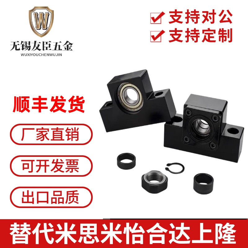 LEB23/LEB21/31/-6/8/10/12/15/20/25滚珠丝杠固定座件丝杆支撑座
