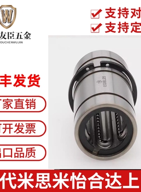 米MI思SUMI米推板导套直线滚珠型EGBL6 8 10 12 13 16 20 25 30