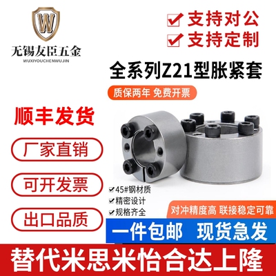 胀紧连接套直杆紧凑型BDC-6