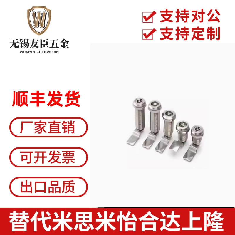 86-H20H21H30H40机械电柜箱锁