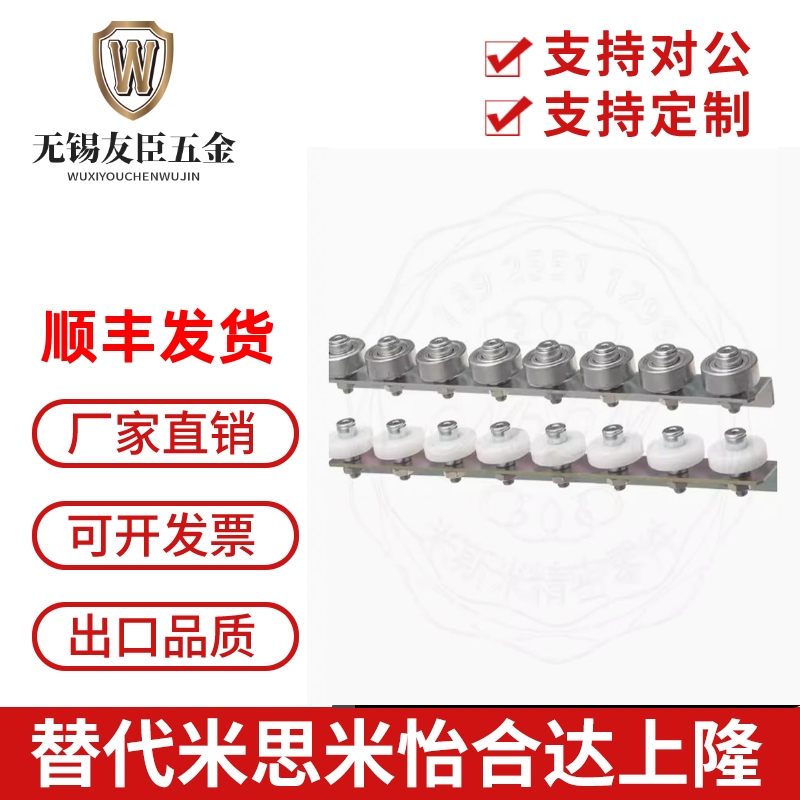 金属聚氨酯轴承重型流利条