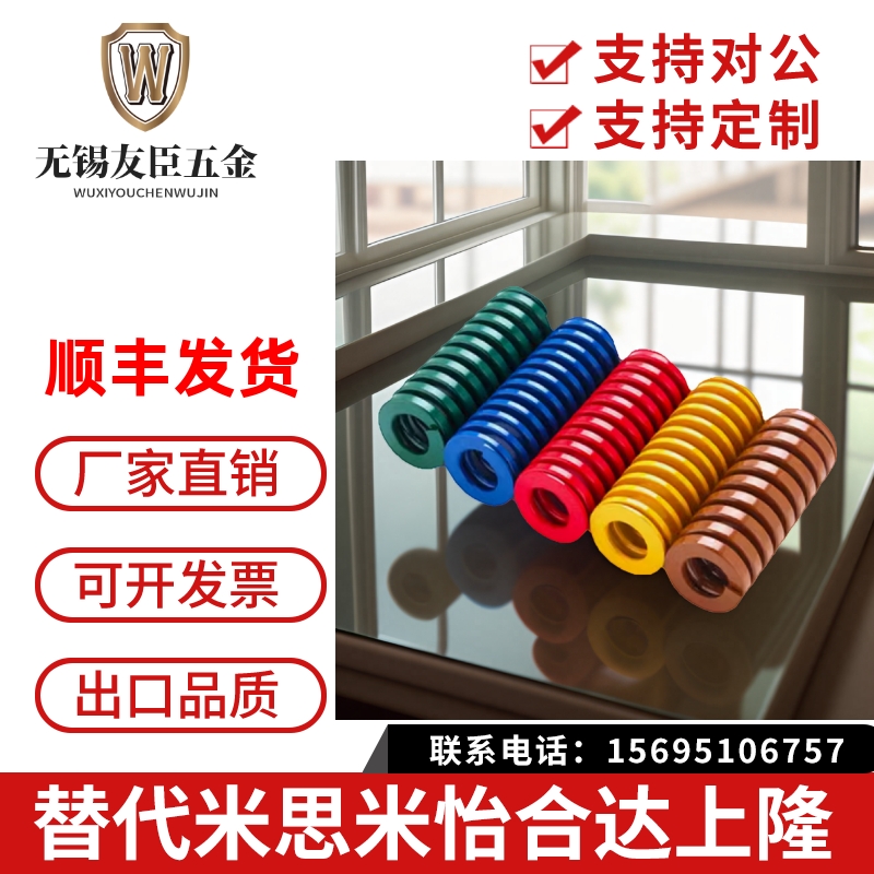 黄蓝红绿棕色弹簧替代米SI米