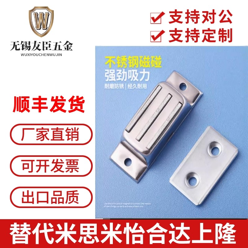 门吸磁吸强力磁铁AKD21-A-B